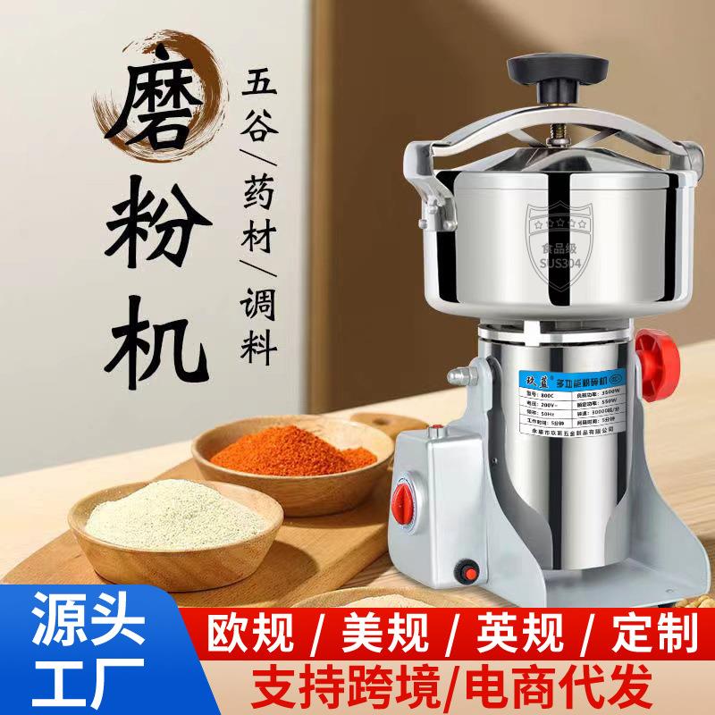 新款多功能粉碎机小型家用杂粮磨粉机超细研磨机商用打粉机不锈钢