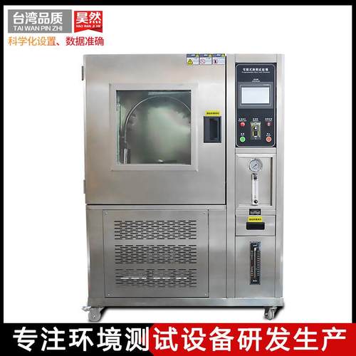 摆杆式淋雨测试箱耐水实验箱摆管淋雨试验机