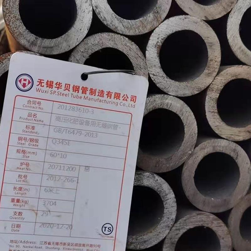 20G高压锅炉管现货厚壁大口径合金管南京高压化肥设备用无缝管
