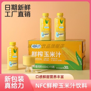 味暢力方瓶椰子水飲料天然電解水冷藏更佳椰子汁無菌冷灌健康補水