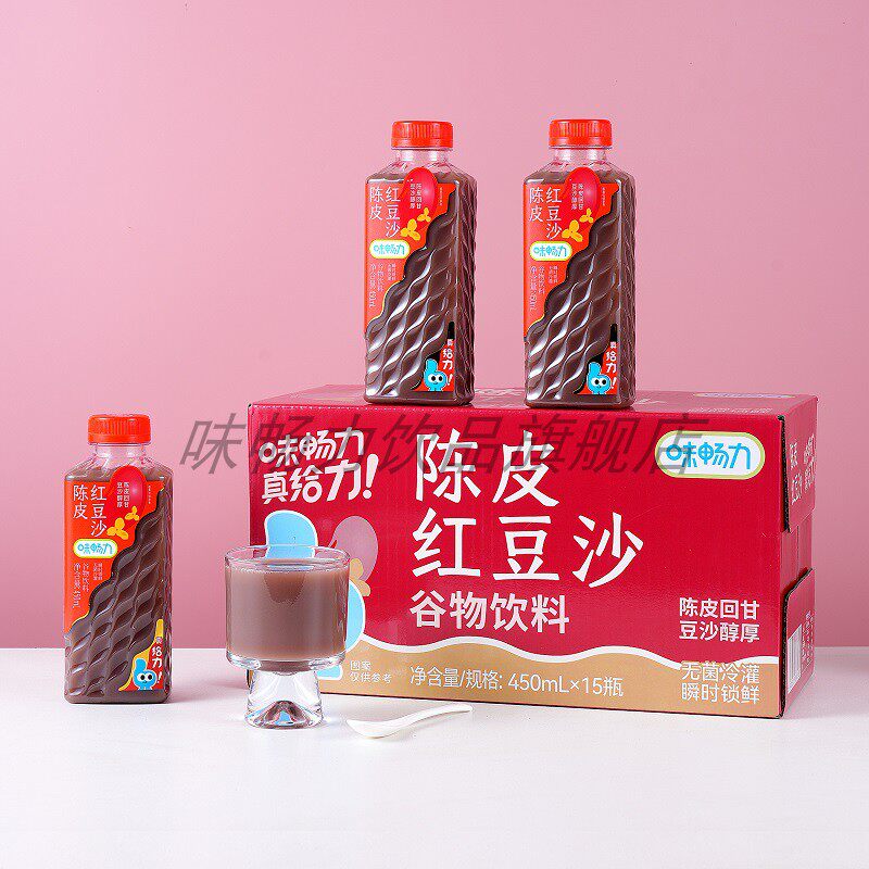 味畅力陈皮红豆沙谷物饮料450ml*15瓶原装整箱0脂肪低钠健康饮料0