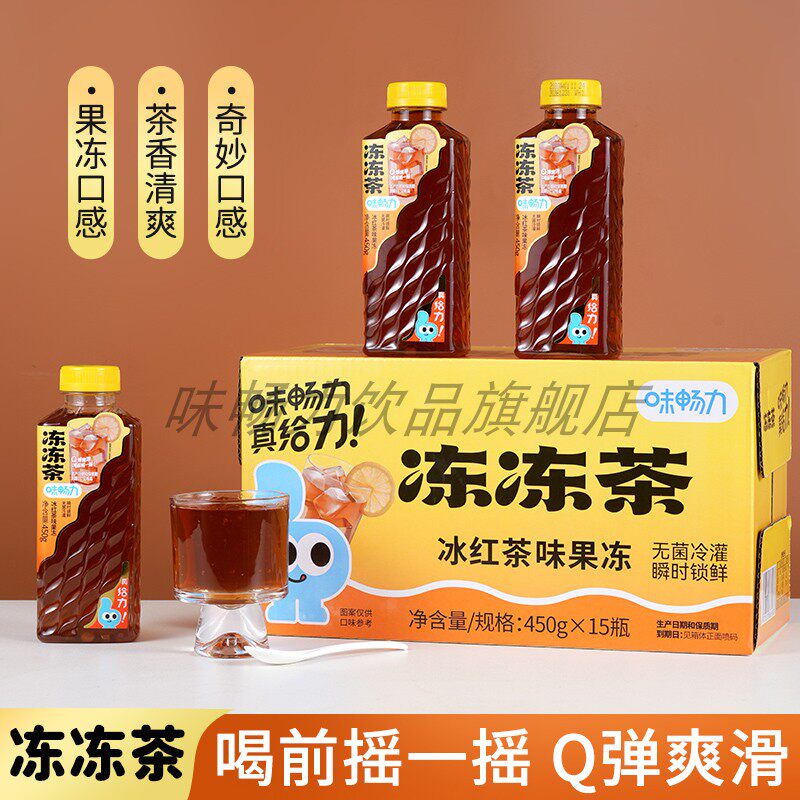 味畅力冻冻茶冰红茶450ml*15瓶