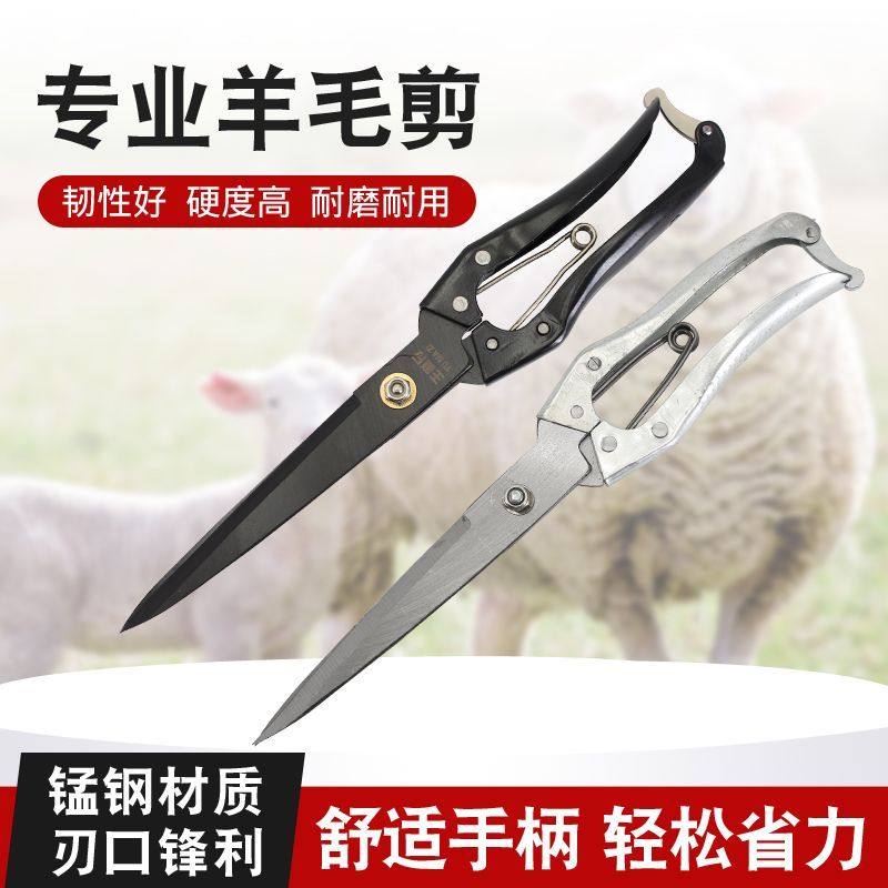 羊毛剪刀手动兔毛剪刀牛毛马鬃宠物剪刀弹簧家用皮革大剪刀多功能