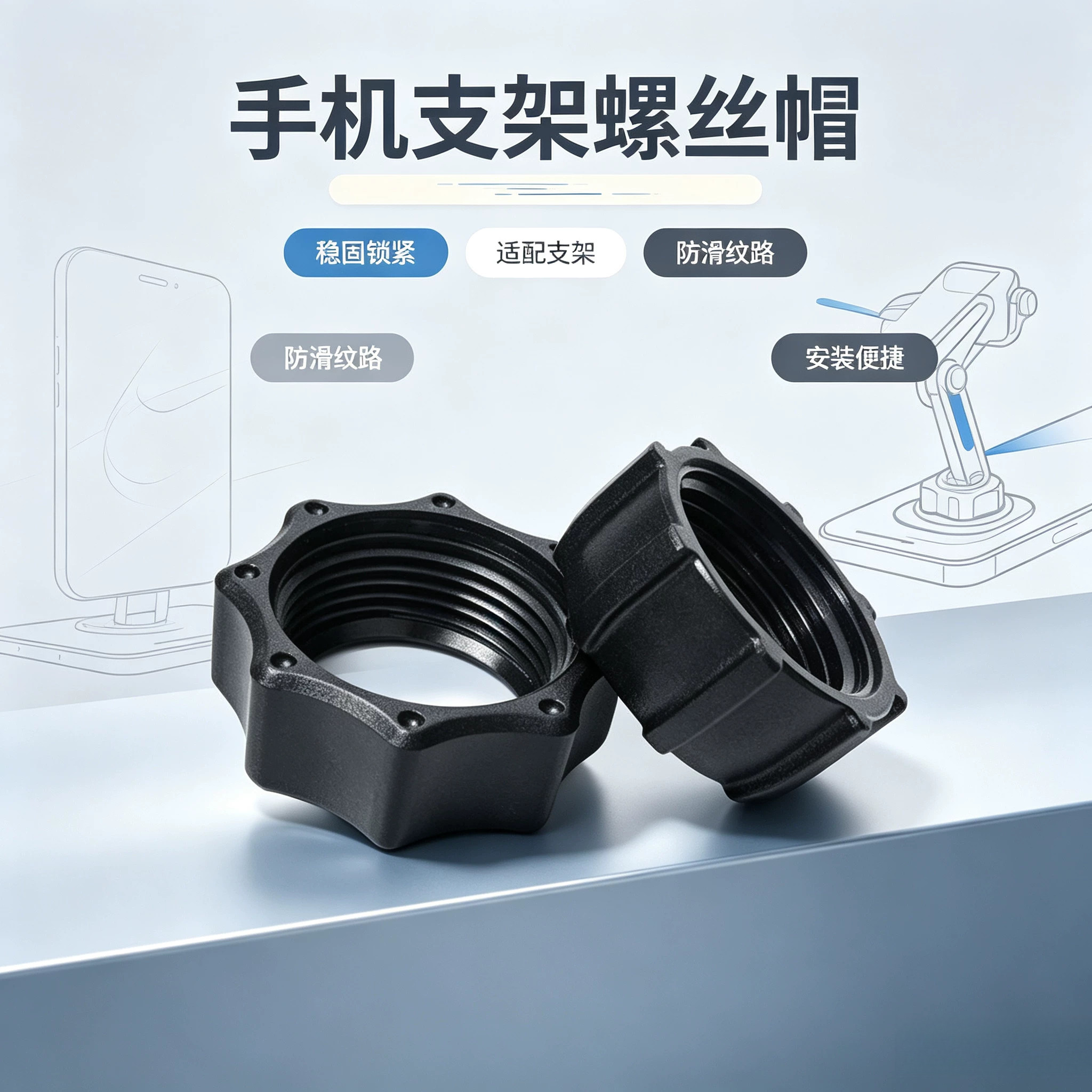 手机支架螺母配件通用17mm球头螺帽车载汽车出风口架螺母圈固定器