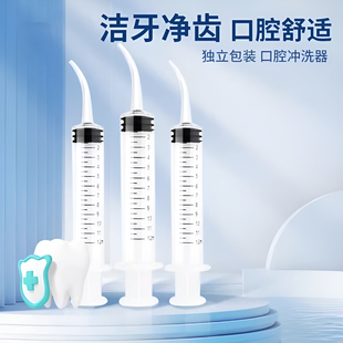 智齿窝牙洞牙科弯头注射器手动冲洗冲牙针管口腔盲袋清理清洗神器