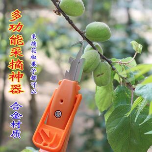 新款花椒采摘神器修枝剪刀摘果子工具摘豆角苹果辣椒神器稀花剪子