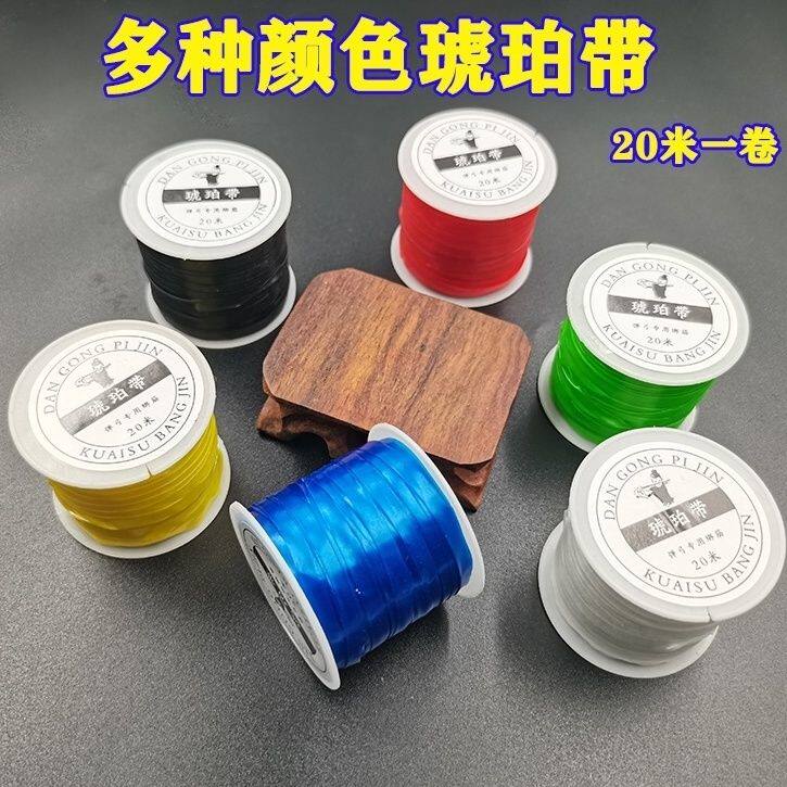 绑弹弓皮筋用琥珀带绑筋传统扁皮卡球通用黑白色耐用绑带撑头绑线