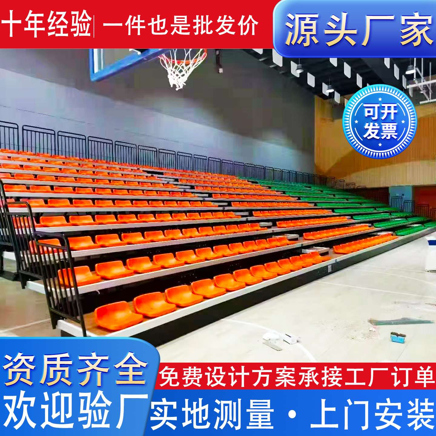 户外学校体育场馆低靠背伸缩看台座椅室内外中空吹塑塑料椅子