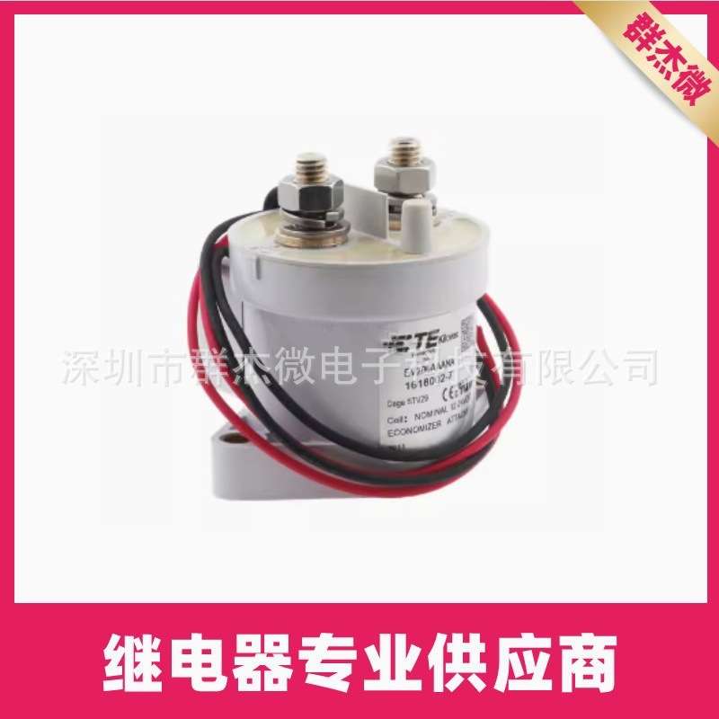 泰科新能源汽车继电器EV200AAANA 高压直流接触器 1618002-7