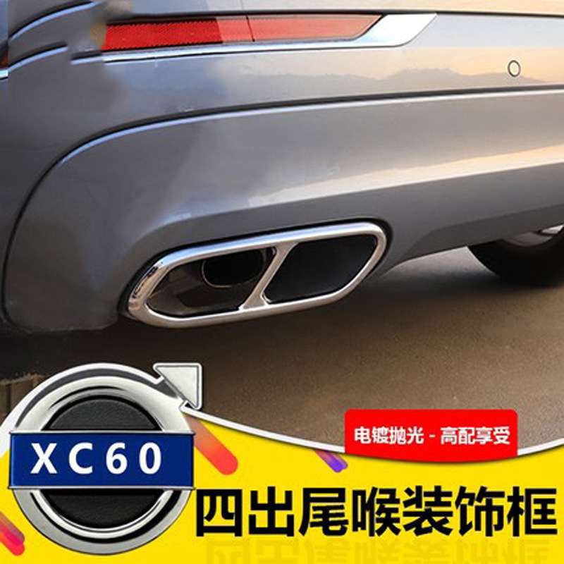 新18-19款沃尔沃XC60尾喉装饰框 改装专用 XC60排气管尾装饰罩盖