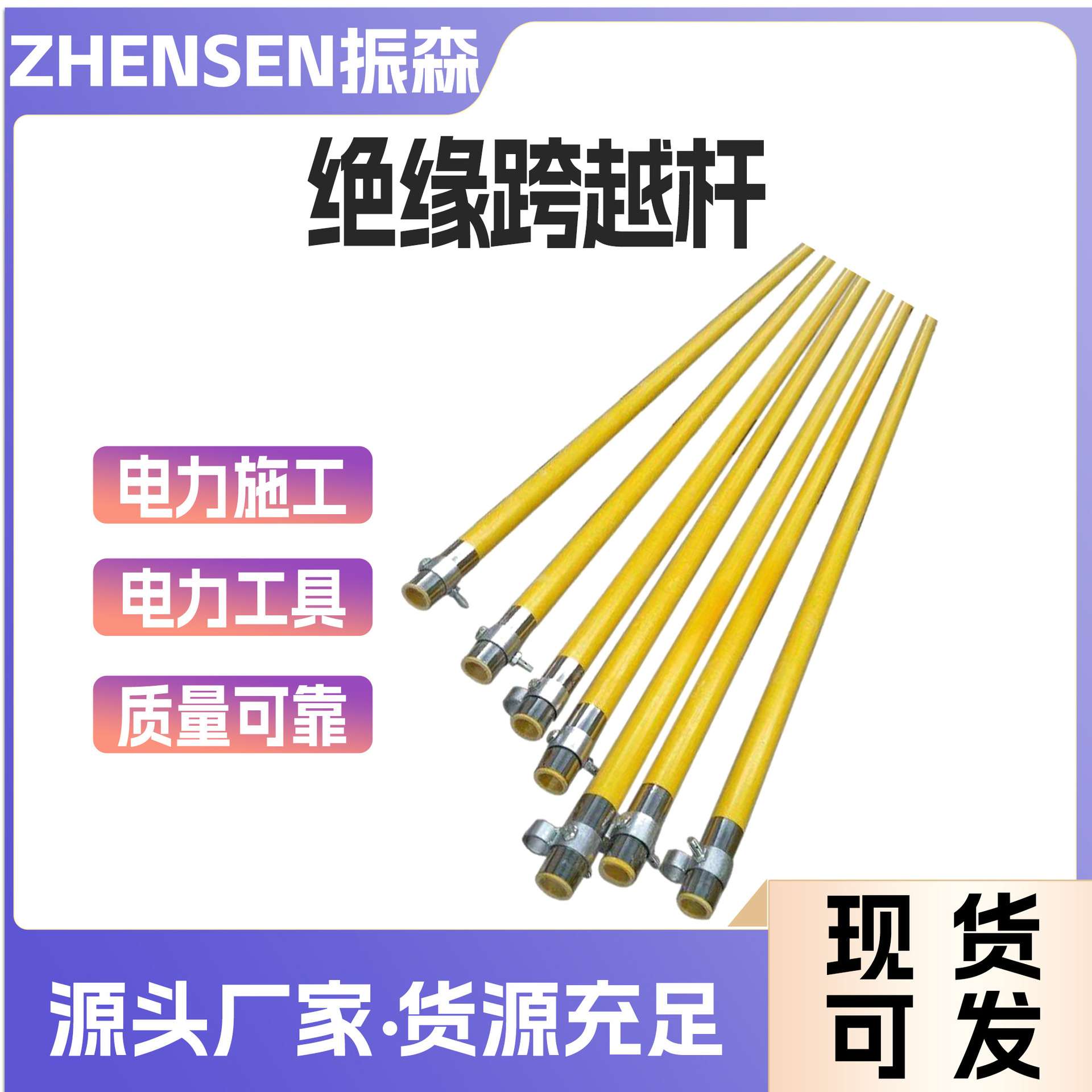 带电作业施工跨越杆电力绝缘支撑杆绝缘跨越索桥架高空电力绝缘杆