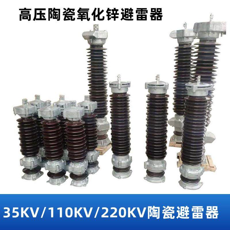 35KV高压陶瓷氧化锌避雷器Y5WZ-51/134户外110-220KV电站型防雷器,五金/工具,避雷器,淘宝优惠券,粉丝福利购,淘宝优惠卷