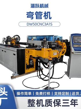 DW50CNCA1S弯管机数控液压管材弯管机不锈钢圆管折弯机