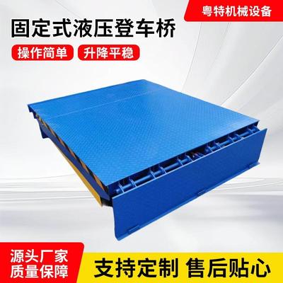 固定式液压登车桥集装箱货车装卸货平台月台仓库叉车过桥板载重