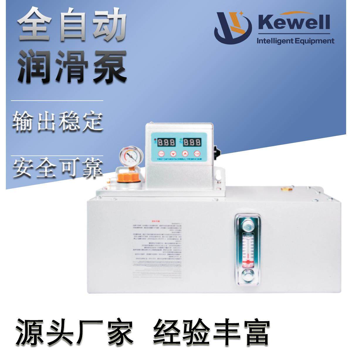 VG520稀油电动润滑油泵2升4升5W全自动稀油高压润滑油泵现货,机械设备,其他机械设备,淘宝优惠券,粉丝福利购,淘宝优惠卷