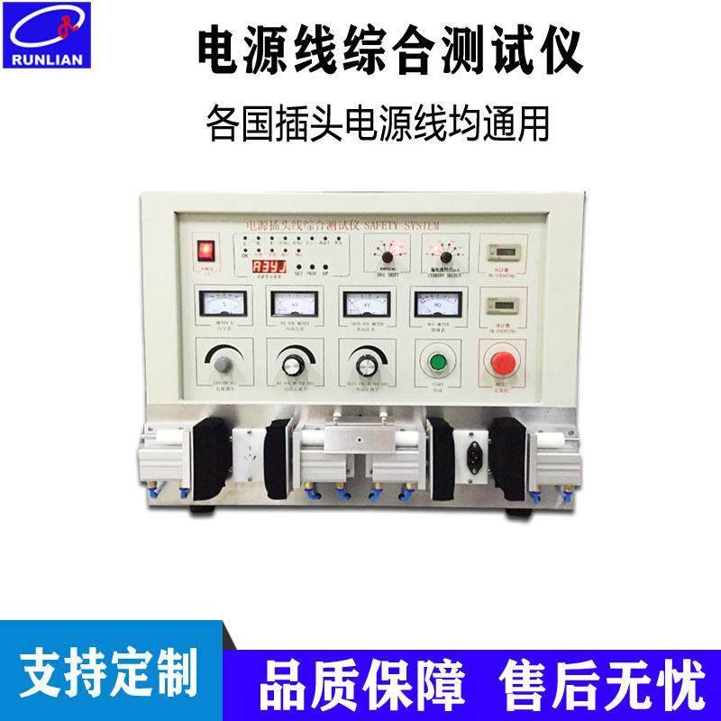 厂家直销电源线插头综合测试仪RL-221电源插头线高压绝缘检测机,五金/工具,其他电子工具,淘宝优惠券,粉丝福利购,淘宝优惠卷