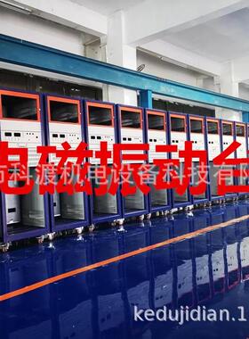 科脑控制X,Y,Z方向电动振动试验系统 大型高频电磁式振动试验机