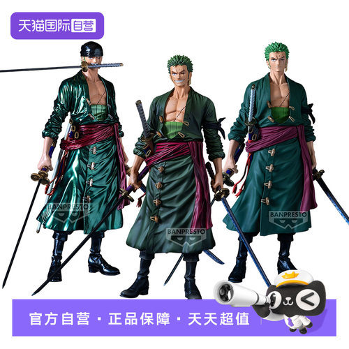 【自营】万代眼镜厂 限定 海贼王PREMIUM 罗罗诺亚索隆 异色手办