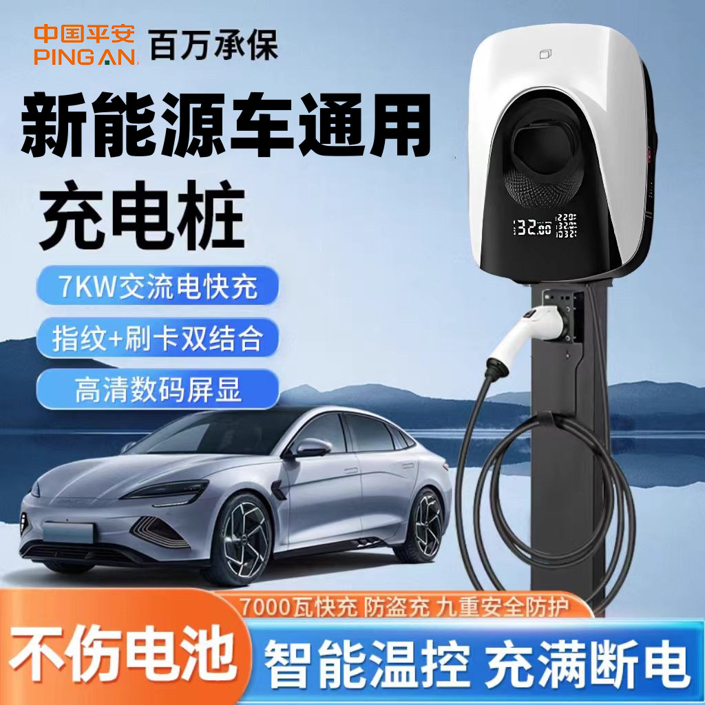 奇瑞风云T9充电桩专用A8探索06舒享家新能源汽车家用充电器7kw32A