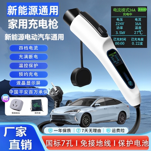 新能源便携式充电枪随车充7KW充电器3.5KW国标比亚迪家用慢充