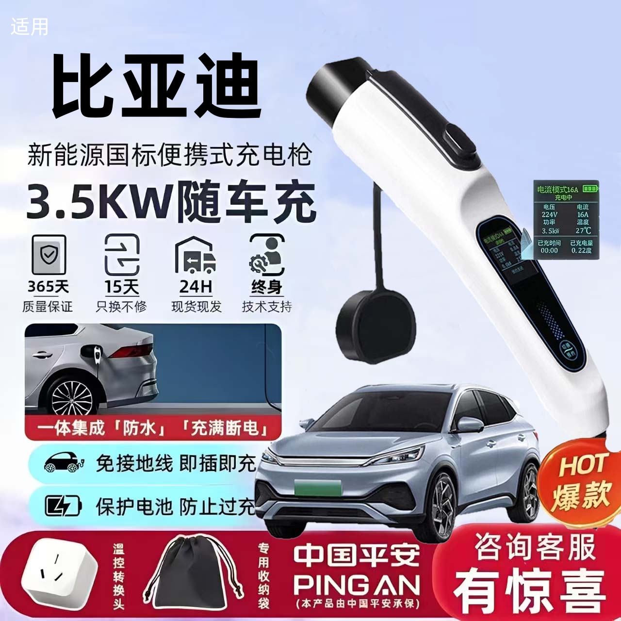 潮流精品，品质保证