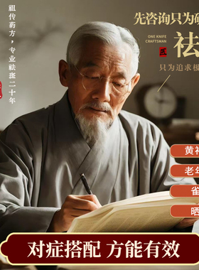 【先咨询，再下单】正宗祛斑霜祛黄褐斑雀斑老年斑晒斑淡色斑祛斑