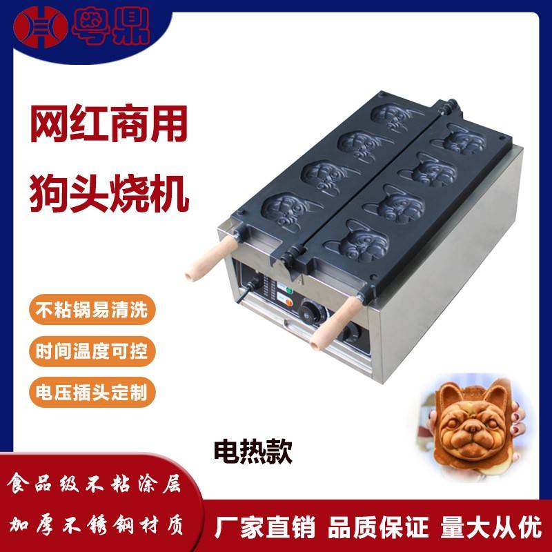 商用电热四格狗头烧机网红不锈钢鸡蛋仔华夫炉不粘锅摆摊小吃设备