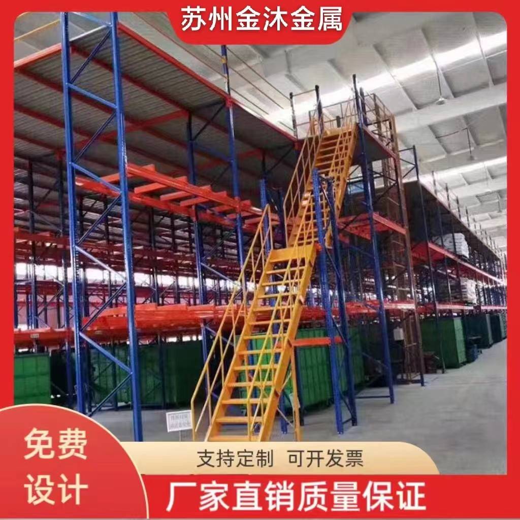 仓储货架阁楼式货架搭建钢平台货架二层重型仓储组装可拆卸