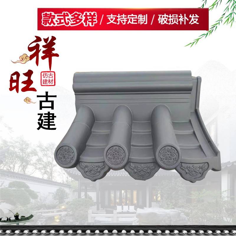 供应围墙帽墙头帽仿古一体瓦中式庭院围墙水泥一体瓦双面墙头帽