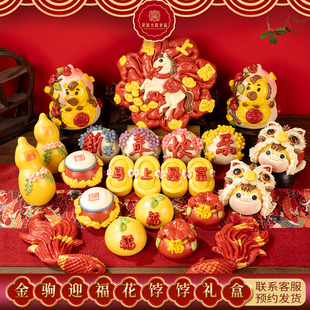 山东胶东花饽饽金驹迎福花样馒头花馍年货礼盒春节公司福利过年送