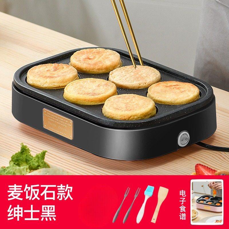 煎蛋器商用煎饼锅家用电全自动电锅煎饼模具鸡蛋汉堡机不粘平底