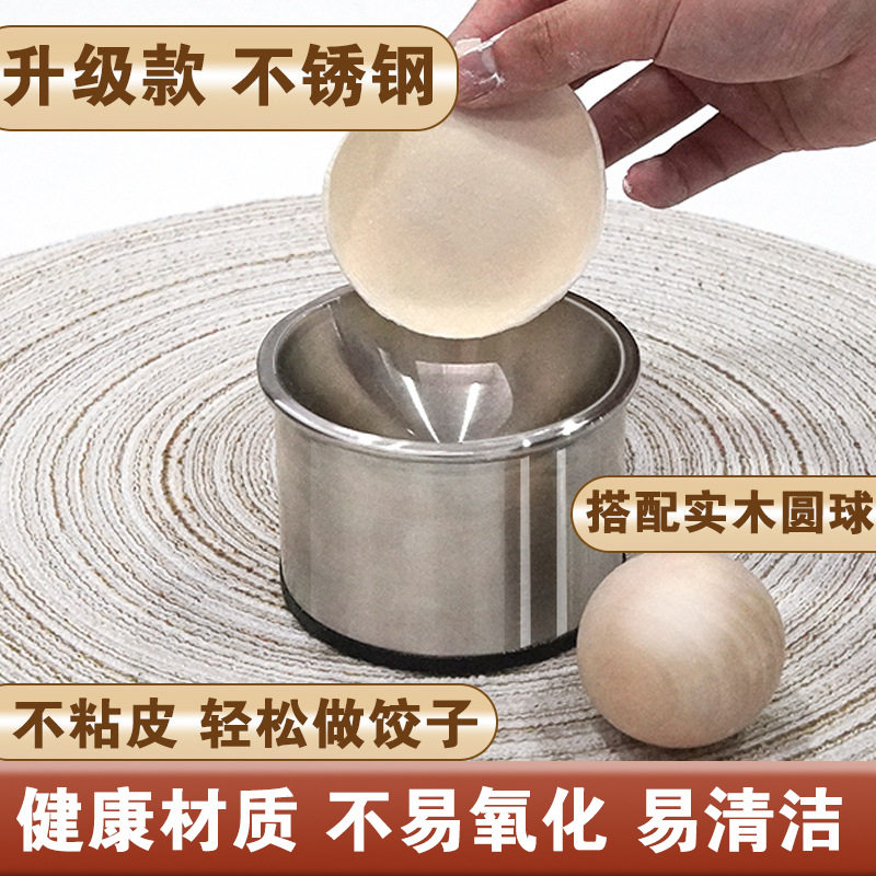包饺子不锈钢擀面工具木球压面