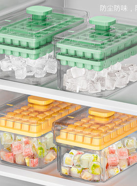 冰块模具家用制冰神器食品级冰箱