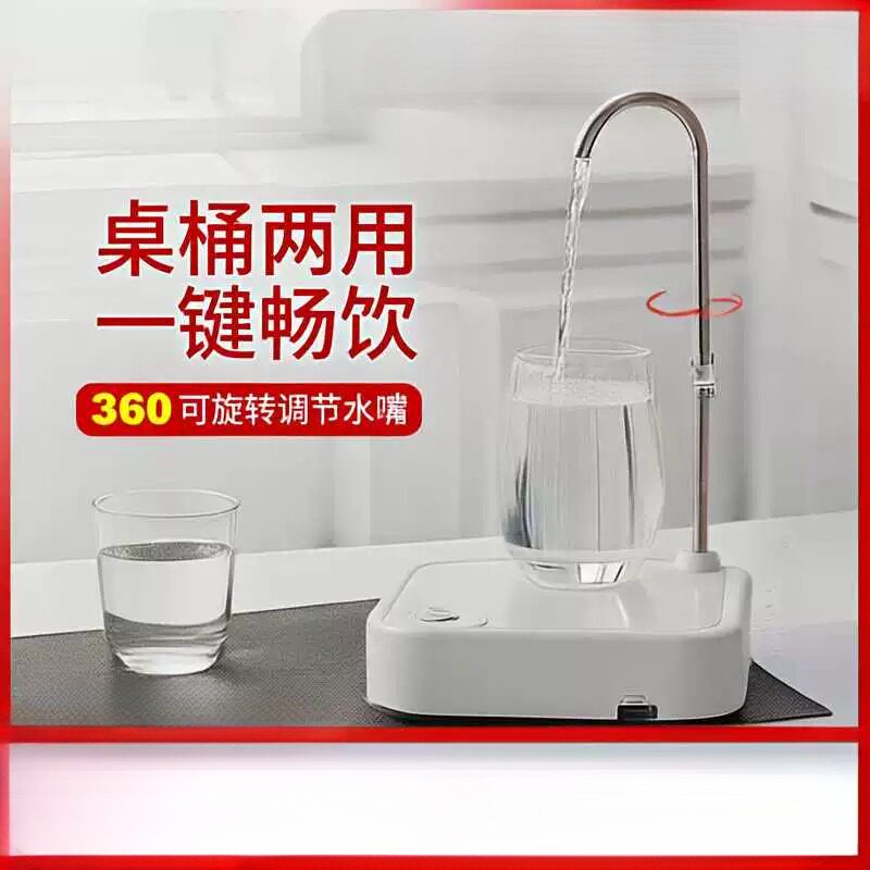 自动上水器家用台式矿泉饮水机
