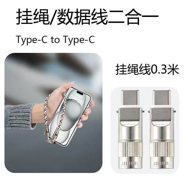 2026新款可充电手机挂绳短款手腕式二合一充电数据线斜挎可背高端明星同款高颜值数据传输
