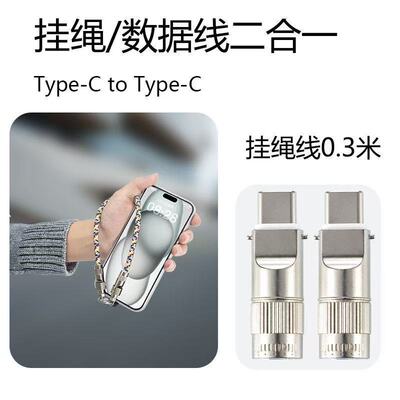 2026新款可充电手机挂绳短款手腕式二合一充电数据线斜挎可背高端明星同款高颜值数据传输