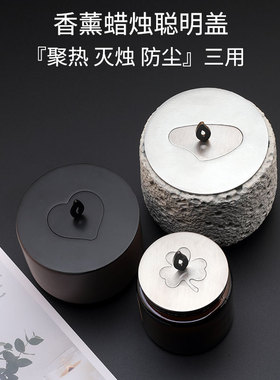 现货香薰蜡烛聪明盖灭烛器防挂壁dip通用防尘