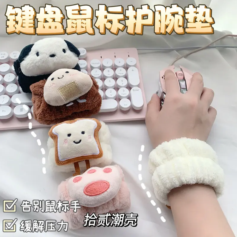 鼠标垫护腕小枕头键盘防磨男女生