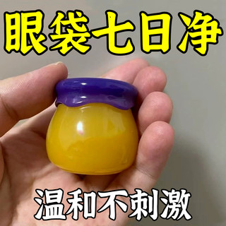 蛇毒肽眼霜眼袋去除肿眼泡去肿神器上眼皮松弛消浮肿下垂提拉紧致