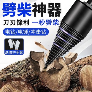 德国劈柴神器家用农村电动劈柴机器电镐破柴机R劈木头钻头劈材神
