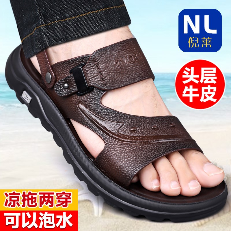 2025夏季新款凉鞋男款真皮防滑厚底休闲沙滩鞋中年爸X爸凉拖鞋开