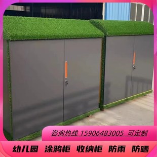 幼儿园户外涂鸦柜玩具柜儿童玩具器材储物L架多功能室外防雨收纳