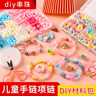 儿童串珠益智玩具女孩穿珠子vvdiy手工制作材料包手链项链饰品礼
