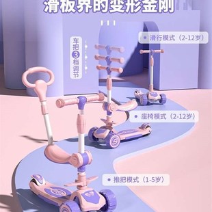 6岁单脚滑折叠夜灯闪光轮滑行Y座椅推把模式 儿童滑板滑滑溜溜车1