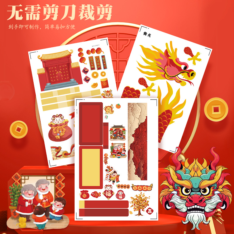 龙年手工diy2024新年灯笼幼儿园F儿童春节元旦舞龙灯贺卡制作礼物