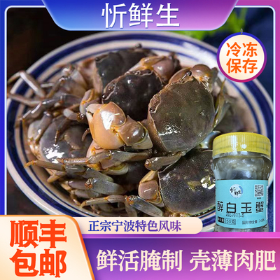 忻鲜生生腌海鲜下饭菜即食