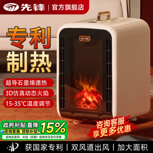 【专利出风】先锋炭火取暖器