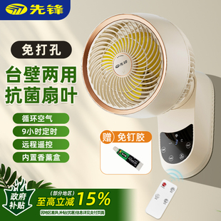 先锋壁扇空气循环扇壁挂式电风扇小型家用厨房卫生间免打孔挂风扇