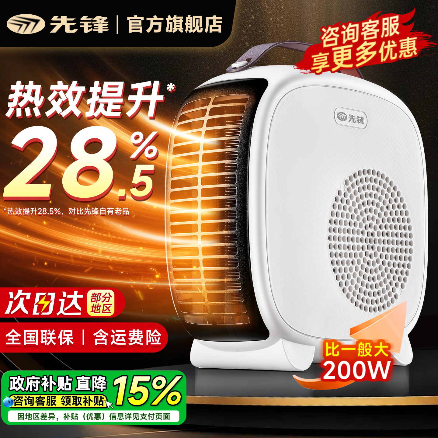 热效提升】先锋小型暖风机取暖器