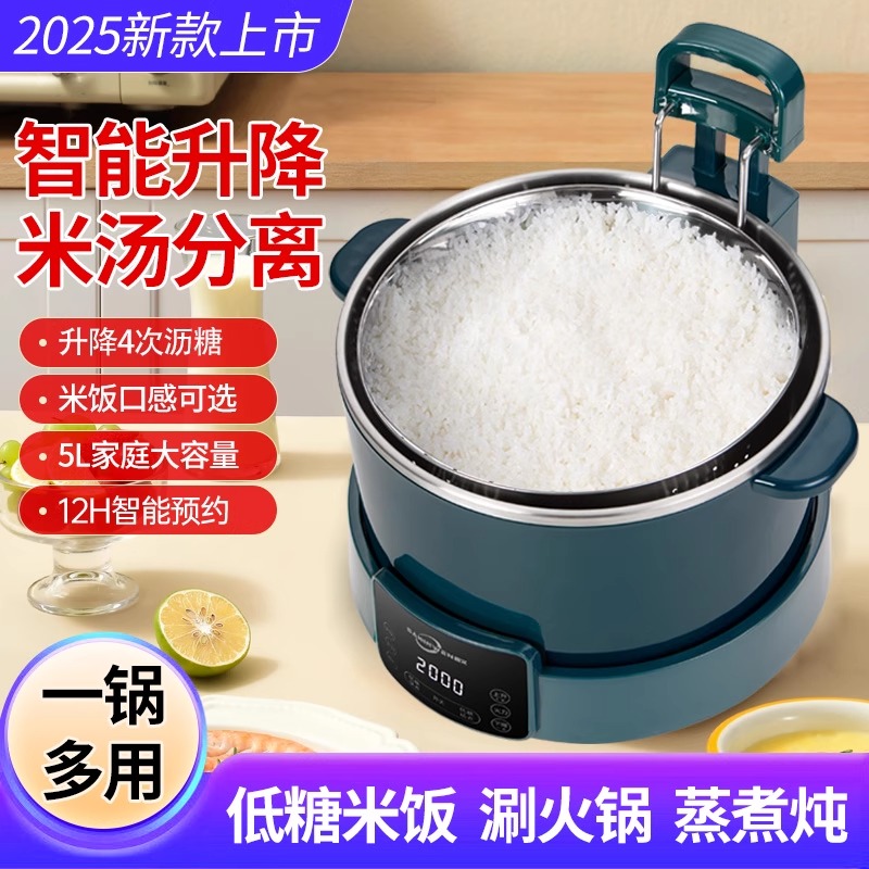 全自动低糖电饭煲升降米汤分离